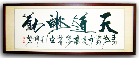 和鋒畫廊贈送二