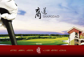 海南億和地產(chǎn)