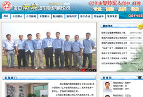 海口南端汽車陪練有限公司