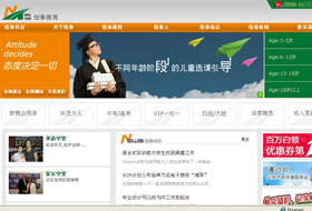 海南紐泰英語學校