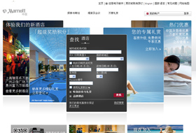 萬豪國際酒店集團