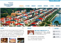 海南東遠嘉業投資有限公司