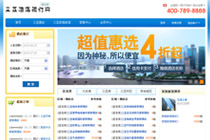 三亞酒店預訂網