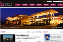 海南金廈建設(shè)股份有限公司