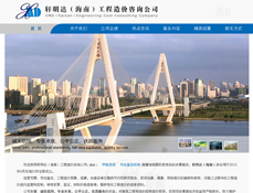 軒明達工程造價咨詢公司