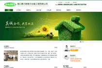 海口德力斯制冷設備工程有限公司