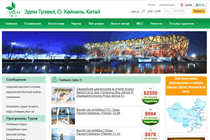 三亞盛達國際旅行社