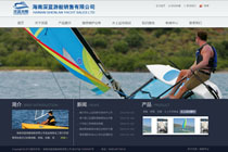 海南深藍(lán)游艇銷售有限公司