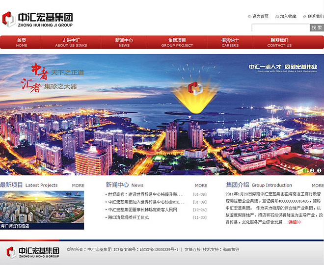 海南中匯宏基實業投資有限公司