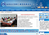 海南水文地質(zhì)工程地質(zhì)勘察院