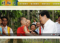 三亞檳榔河國際鄉村文化旅游區