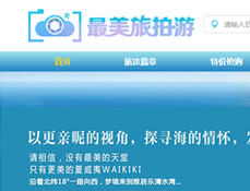 云俠行官網-美旅拍游
